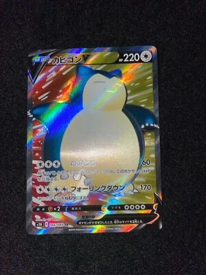 Pokemon Card   Snorlax V s1H 066/060 SR D  Japanese - Image 1 of 3