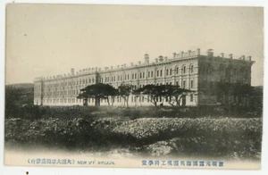 Foto postal china vintage de 1920 Manchuria Ryojun edificio ocupación japonesa - Imagen 1 de 2