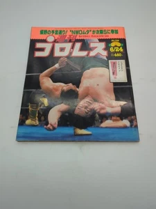 Weekly Pro Wrestling 799 Japanese Pro Wrestling Magazine 6/24/1997 IWGP NJPW FMW - Picture 1 of 2