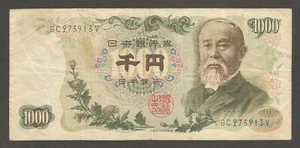 Japan 1000 Yen N.D. (1963); F+; P-96b, BNB-B359a; Bank bldg; Black s/n - Picture 1 of 2