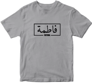 Personalised T-shirt Your Arabic Text Muslims Islam Religious Names Eid Gifts - Picture 1 of 14