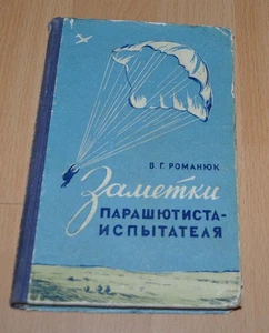 1956 Notes skydiver tester Soviet Aviation Russian Aircraft USSR - Picture 1 of 6