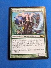 Fauna Shaman 1x MtG 2011 Core Edition JAPANESE **See Pictures!**