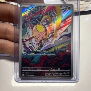 Toedscool 080/078 AR Violet Ex Base sv1V Art Rare Japanese Pokemon Card - Picture 1 of 6