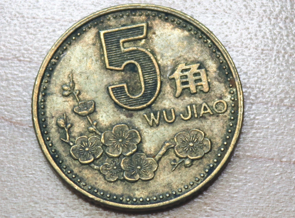 民国　中華民国5年　二角 Yahoo!オークション -「中華民国五年」の落札相場・落札価格