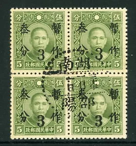 China 1940 Recargos 3¢/5¢ Hunan en 5¢ Chung Hwa Verde Oliva Shaoyang CDS A277 - Imagen 1 de 6