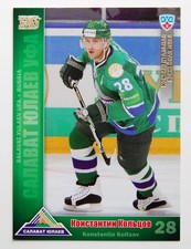 2010-11 KHL Salavat Yulaev Ufa GOLD Pick a Player Card
