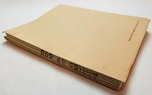 AGNES OF GOD / John Pielmeier 1984 Sceneggiatura, suora scoperta con neonato morto - Foto 1 di 12
