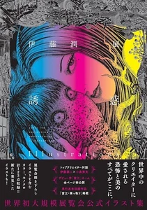 Junji Ito Enchantment Exhibition Illustrations Artbook Gal Tomie Japan - Picture 1 of 4