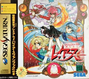MAGIC KNIGHT RAYEARTH Limited Ausführung GS-9018 Sega Saturn - Bild 1 von 1