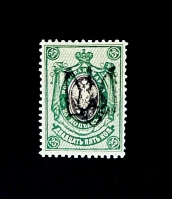 Estampilla de UCRANIA - 1918 Tridente Sobreimpresión Kiev Rusia Imperio Como Nueva OG NH r61🔥 Foto 1 de 2