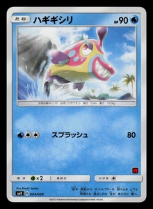 NM - Pokemon Japanese Bruxish 004/026 Ash vs Team Rocket Deck Kit smD - Picture 1 of 2