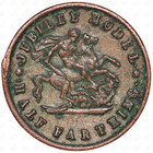 1897 Great Britain Victoria Model Half Farthing Coin – Bronze