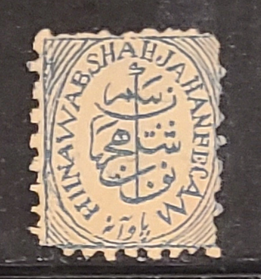 1883 1/2 Anna Blue "Curved Lines" Bhopal India Feudatory State Stamp, MNG-F/VF - Image 1 of 2