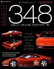 Ferrari 348 Book From Japan
