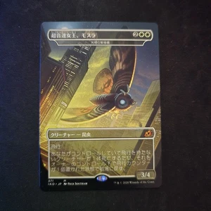Mothra, Supersonic Queen (NEAR MINT JAPANESE) Luminous Broodmoth Ikoria MTG  - Picture 1 of 2
