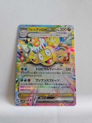 Alolan Exeggutor ex 040/064 Sv7a: Paradise Dragona Holo (Japanese) - Image 1 of 2