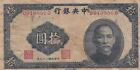 BANK OF  CHINA /   10 YUAN 1940 [F]