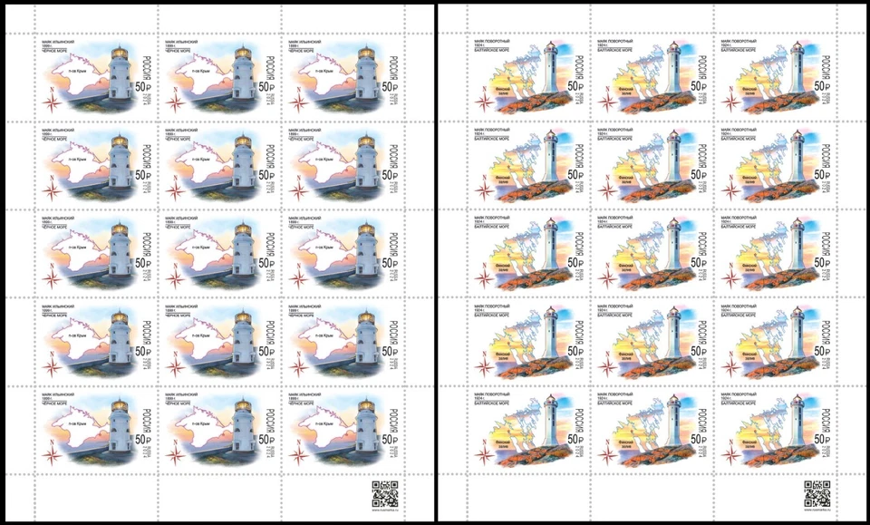 Russia-2024. Lighthouses of Russia. Ilyinsky lighthouse.Rotary lighthouse.Sheets - Image 1 of 3