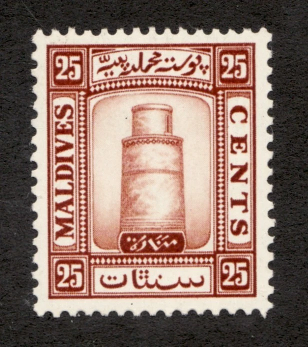 1933 Maldives Sc# 17 - 25¢ Minaret of Juma Mosque. MH postage stamp Cv$6.50 - Image 1 of 1