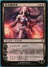 Liliana Vess Lorwyn (CHINESE SIMPLIFIED) NM Black Rare CARD (229656) ABUGames