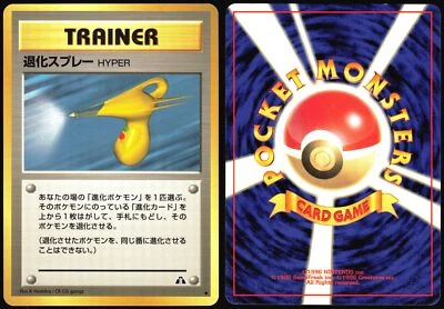 HYPER DEVOLUTION SPRAY NEO DISCOVERY POKEMON JAPANESE UNCOMMON 2000 - Image 1 of 4