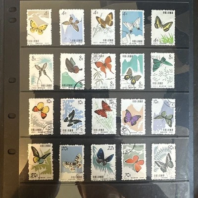 STAMPS - PRC CHINA  1960 - BUTTERFLY SET OF 20 - LOVLEY SET - GREAT FOR THEMATIC - Image 1 of 4