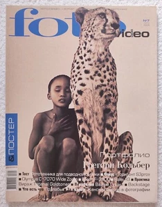 Foto & Video Magazine July 2005 Review Vintage Russian Edition Фото Видео - Picture 1 of 9