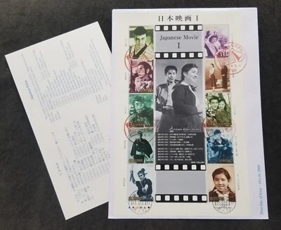 [SJ] Japan Japanese Movie I 2006 Film Drama Samurai Love Story (FDC) - Image 1 of 4