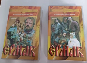 ЕРМАК Russische Serien VHS - Bild 1 von 1