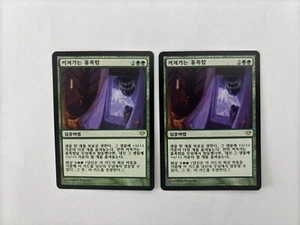 MTG 2X KOREAN DARK ASCENSION INCREASING SAVAGERY NM MAGIC THE GATHERING RARE - Picture 1 of 6