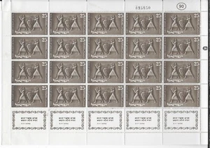 Israel Stamps 1954 Scott #87 Bearers with Grape Clusters Mint Sheet of 20 OG NH - Bild 1 von 2