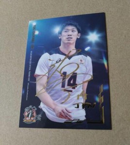 Yuki Ishikawa special card 2022 men's volleyball trading card talent goods 06