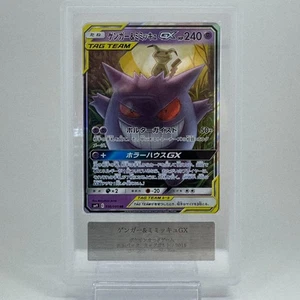 ARS 10 Gengar & Mimikyu GX 038/095 Tag Team sm9 Tag Bolt Japanese Pokemon Card - Picture 1 of 14
