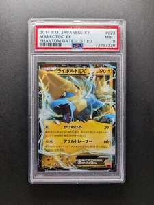 2014 Pokemon MANECTRIC EX - 023/088 - 1. Edition - Japanese - PSA 9 - Picture 1 of 2