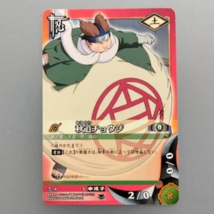 Juego de cartas "Chōji Akimichi" NIN-90 Naruto 2004 BANDAI Jump TCG Japón - Imagen 1 de 10