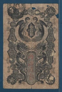 Japan Government Note Gold 1 Yen, 1872, P 4, VG - Picture 1 of 2