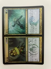 MTG JAPANESE FOIL DISSENSION BOUND // DETERMINED NM MAGIC THE GATHERING RARE