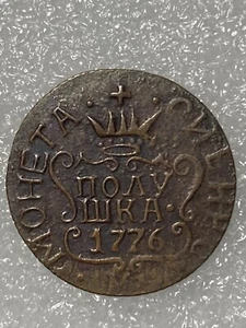1776 Colonial America’s - Russia 🇷🇺 Siberian Polushka 1/4 Kopeck Catherine II - Picture 1 of 14