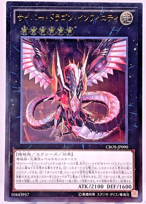 Yugioh Cyber Dragon Infinity Ultimate Rare  CROS-JP090 Japanese - Image 1 of 4