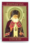 Ikone heiliger Luka Krimskij икона святой Лука Крымский освящена 8,5x6x0,1 cm