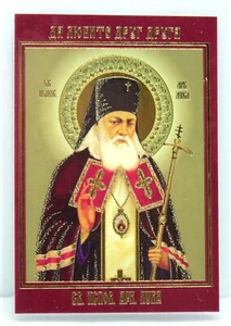 Ikone heiliger Luka Krimskij икона святой Лука Крымский освящена 8,5x6x0,1 cm - Bild 1 von 1