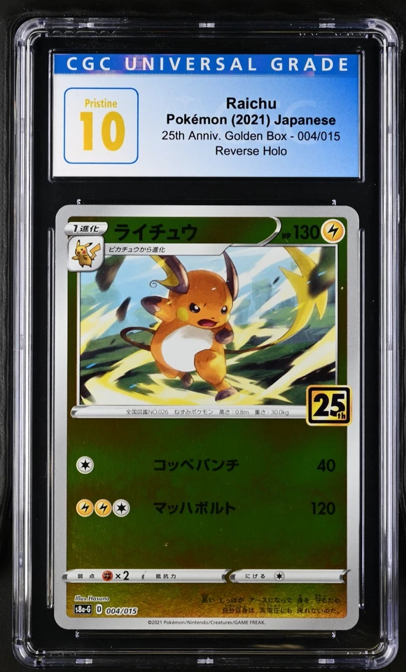 2021 Raichu Reverse Holo 25th Anniv. Golden Box CGC 10 - Image 1 of 2