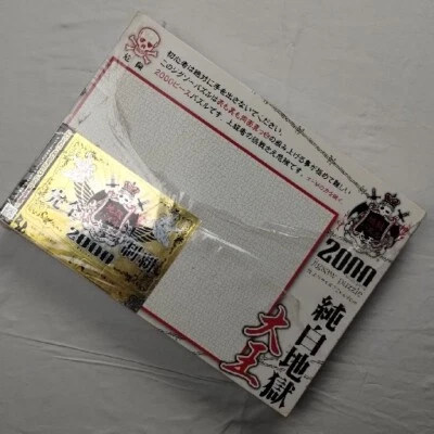 World Large Limited 2000 Small Piece Jigsaw Puzzle Pure White Hell Ne King Japan - Image 1 of 4