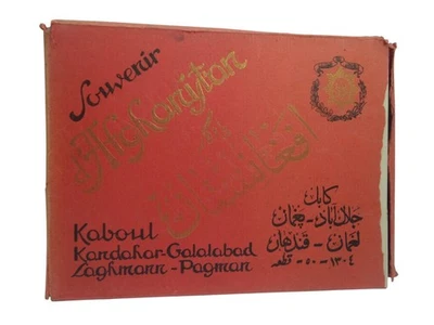 SOUVENIR D'AFGHANISTAN: KABOUL, KANDAHAR, GALALABED, LAGHMANN, PAGMAN 1924 - Image 1 of 4