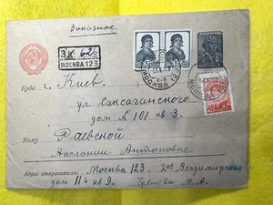 1952 Russia USSR cover to Ukraine Kiev rare stamp + the letter itself is inside - Picture 1 of 6
