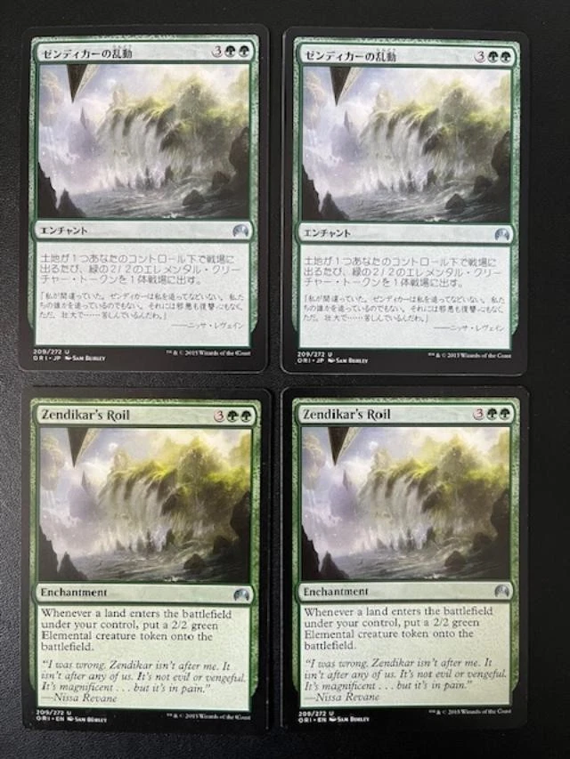 MTG- Zendikar's Roil x4 - Origins (Two are Foreign) - Image 1 of 1