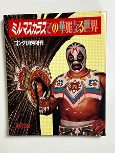 Mil Mascaras Brilliant World Book Posters 1973 Lucha Libre Wrestling NWA Japan - Picture 1 of 12