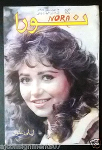 Nora نورا {Layla Alawi} Lebanese Arabic Magazine 1984 - Bild 1 von 1