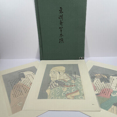Lot Of 3 Ukiyo-e Sharaku Toshusai Actor Painting Japanese Woodblock Print • 256.03$